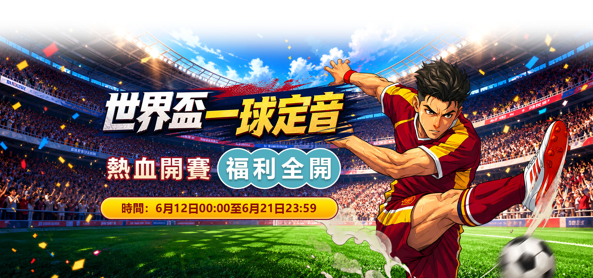 Banner World Cup 3